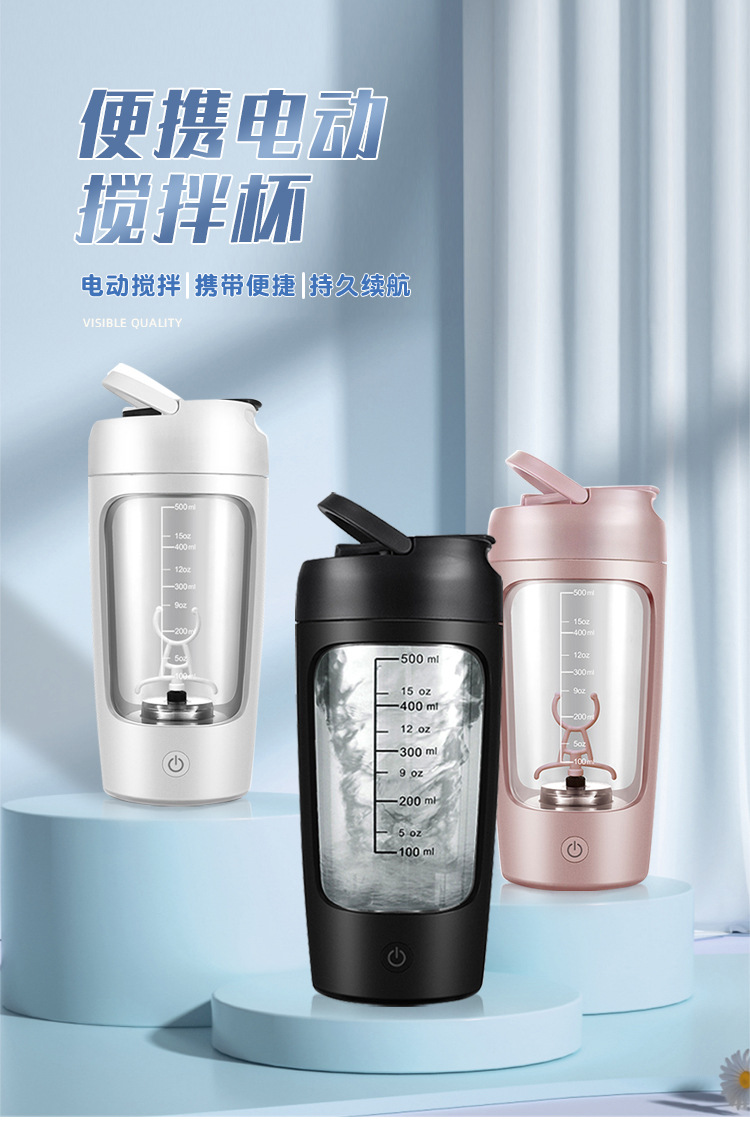 Electric stirring cup, fully automatic household portable coffee cup, new outdoor hand-held fitness shaker cup pic 1
