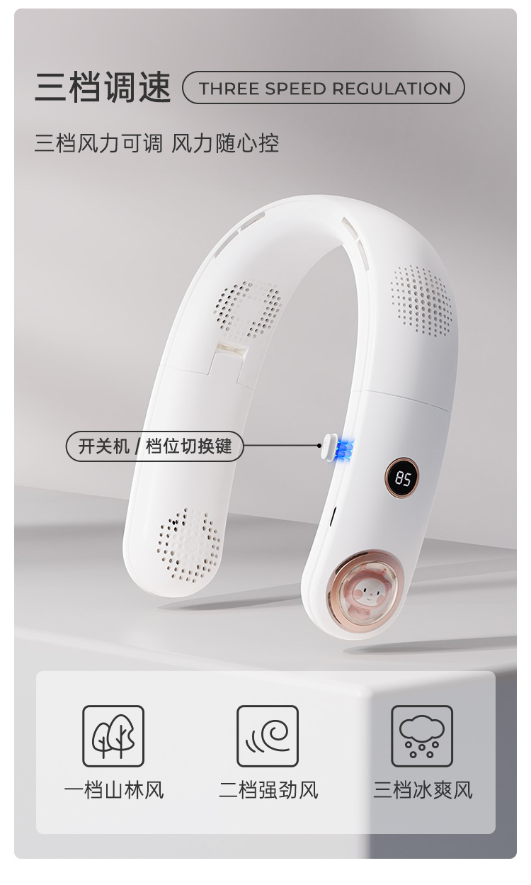 季想新款懒人挂脖风扇 静音户外运动USB迷你电风扇 无叶挂脖电风扇 跨境专供 小巧便携冷风随行详情13