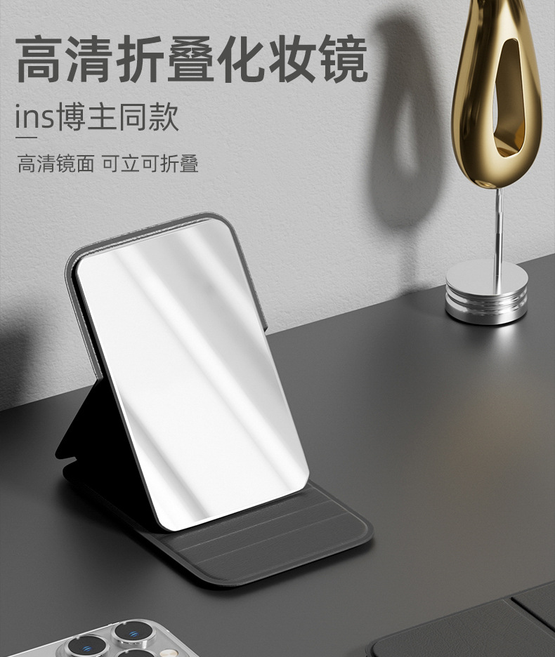 High-definition portable mirror, simple rectangular makeup mirror, pocket touch-up mirror, foldable portable, rounded corner makeup mirror wholesale pic 1