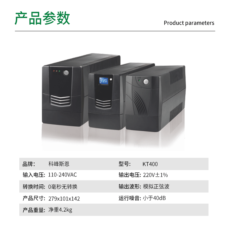 KT series 600VA touch screen LCD automatic regulating voltage stabilizing power supply UPS power system pic 9