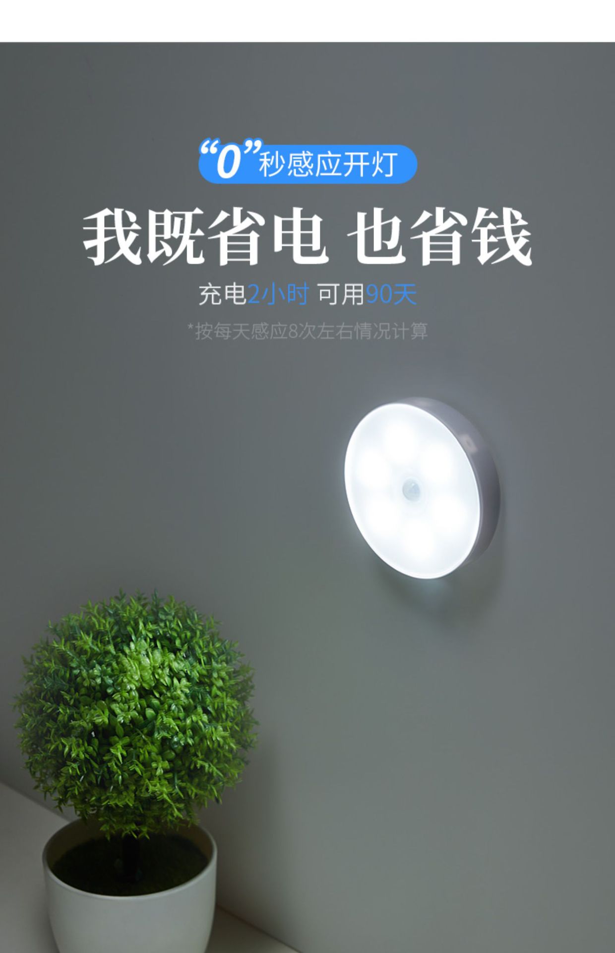 人体感应灯感应灯小夜灯批发衣柜灯橱柜灯夜灯喂奶灯阅读灯台灯详情5