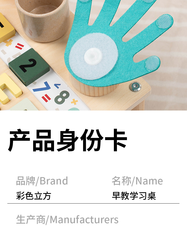 蒙氏多功能学习忙碌板益智教具木质加减法数字忙碌桌字母忙碌台详情43