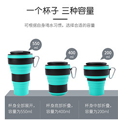 硅胶折叠杯户外旅行运动杯露营跑步便捷咖啡杯伸缩杯随行水杯批发详情3