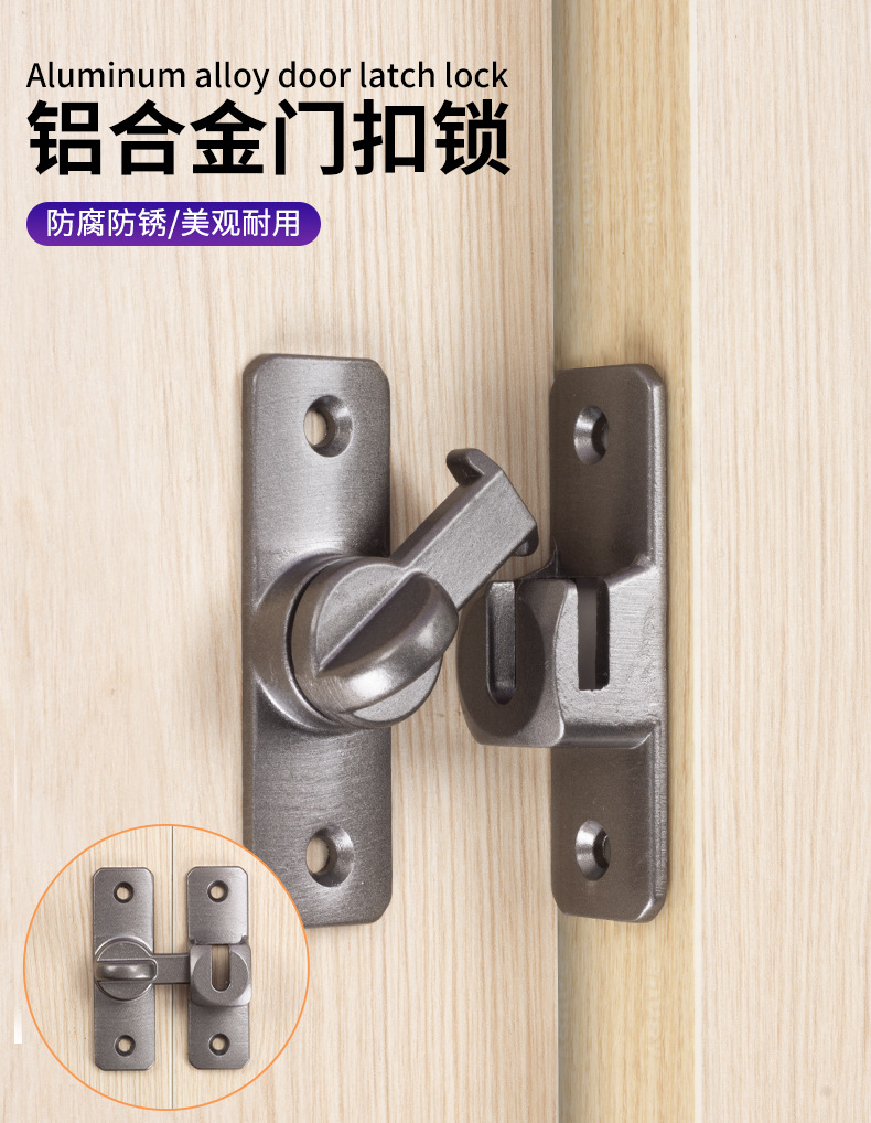 Non-perforated latch lock sliding door, sliding door, 90-degree right-angle door bolt, bathroom door, alloy buckle, anti-theft buckle pic 2