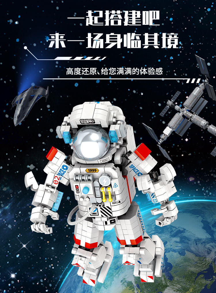 Compatible with Lego bricks, astronaut boy building puzzle toy models, high-difficulty trendy decorative items, birthday gifts pic 5
