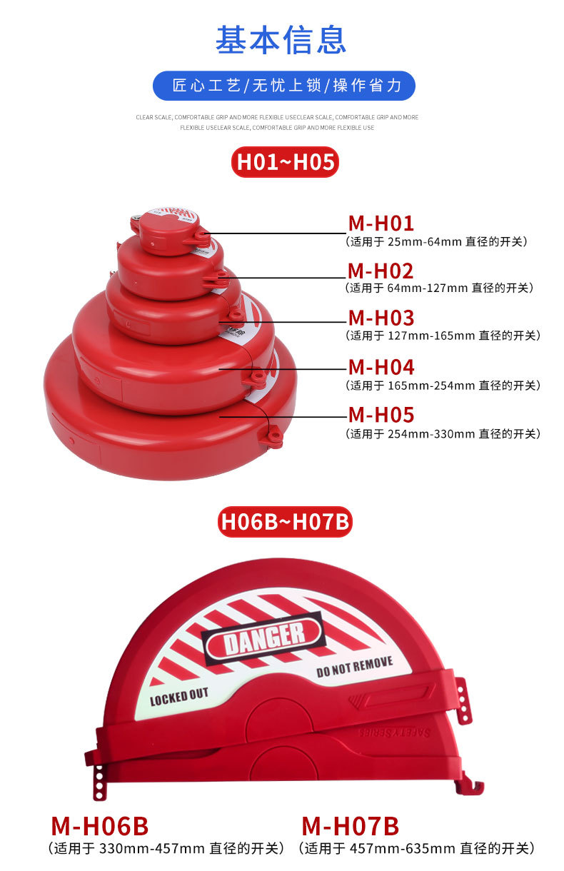 【现货批发】工业阀门锁闸阀球阀圆形手轮阀门安全锁具罩 M-H01详情3