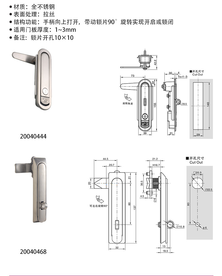 ESSENTRA益升华 电气柜门锁配电柜空压机门锁SR 5537旋转式平面锁详情20