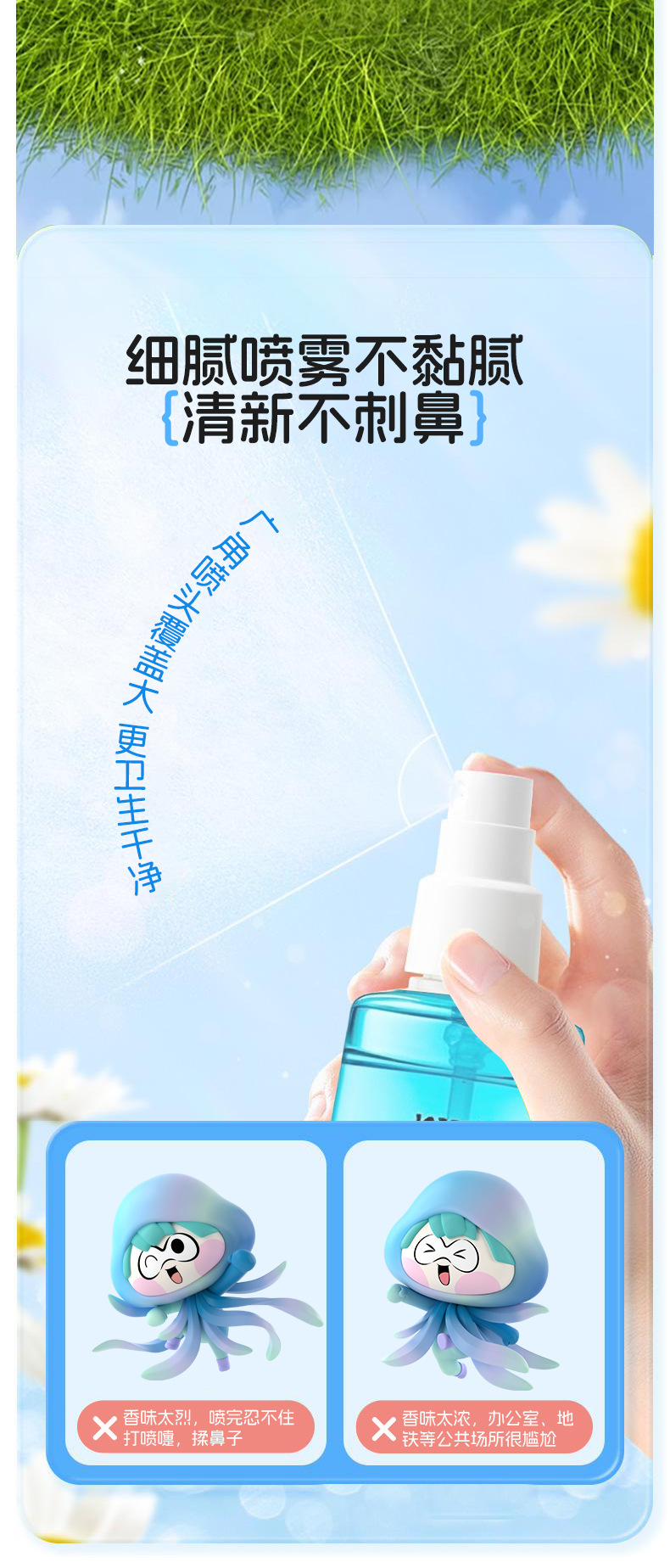 水母星球驱蚊花露水户外便携防蚊喷雾全家可用驱蚊水花露水驱蚊液详情10