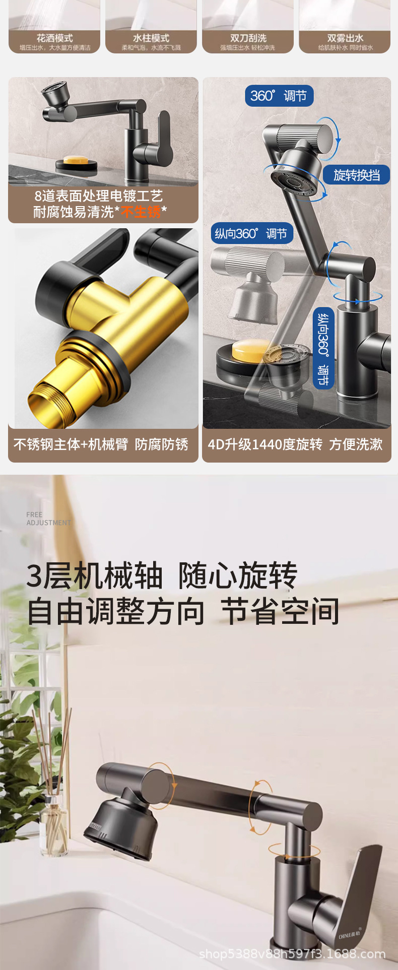 晨勒万向旋转水龙头招财猫厨房洗手脸面盆冷热水家用卫生间水龙头详情3