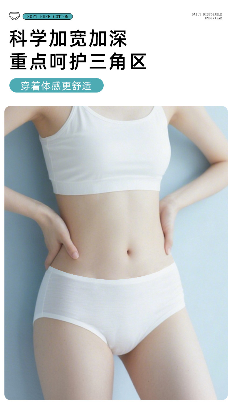 一次性内裤女款纯棉旅行月子产妇短裤免洗独立包装便携式日抛内裤详情12
