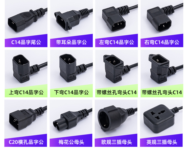 澳大利亚SAA认证带插头线澳标三插品字尾澳式两插8字尾澳规电源线详情14