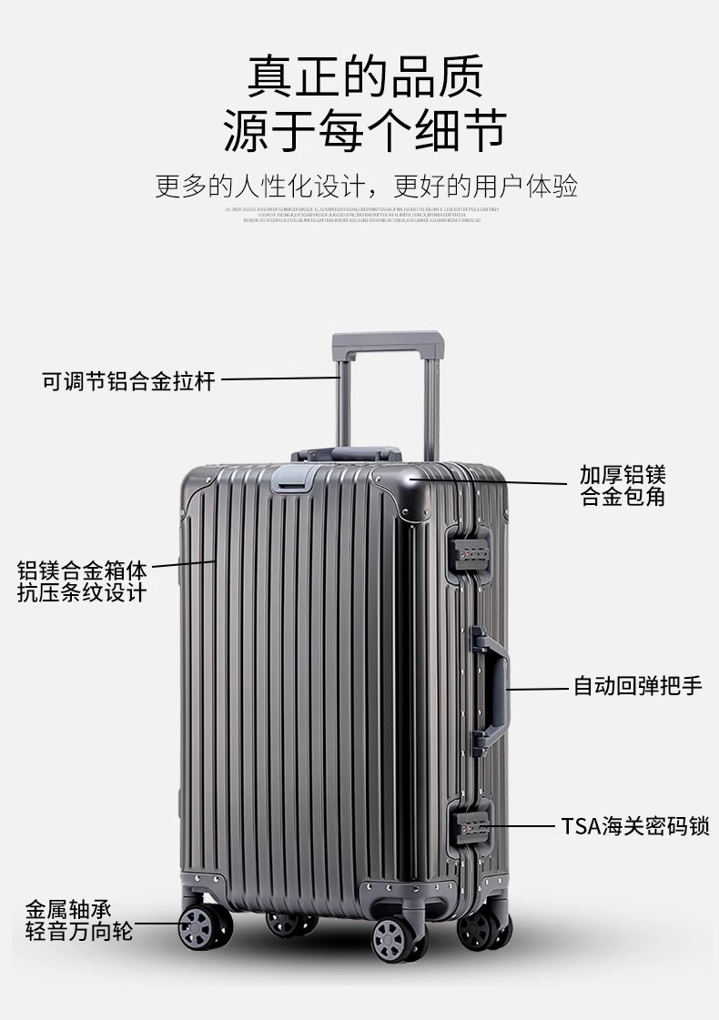 全铝镁合金拉杆箱女金属行李箱男20寸登机箱旅行箱万向轮24密码箱详情11