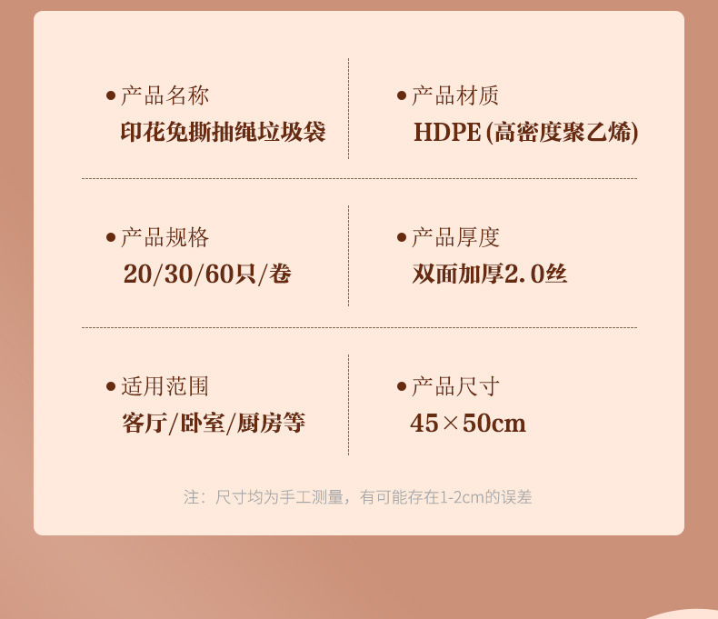 印花抽绳垃圾袋家用免撕加厚大容量自动收口一次性抽绳式垃圾袋详情13