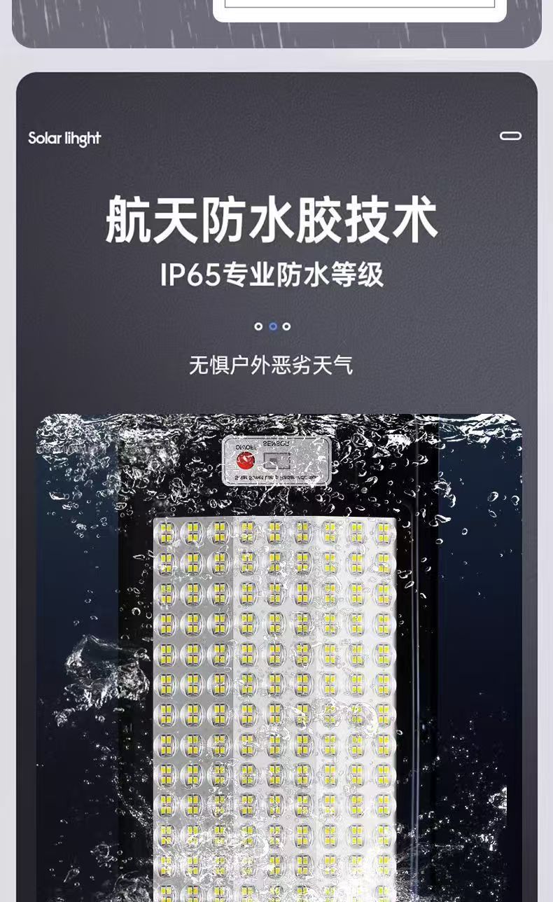 2025新款太阳能户外庭院灯家用室外人体感应新型农村照明led路灯详情12