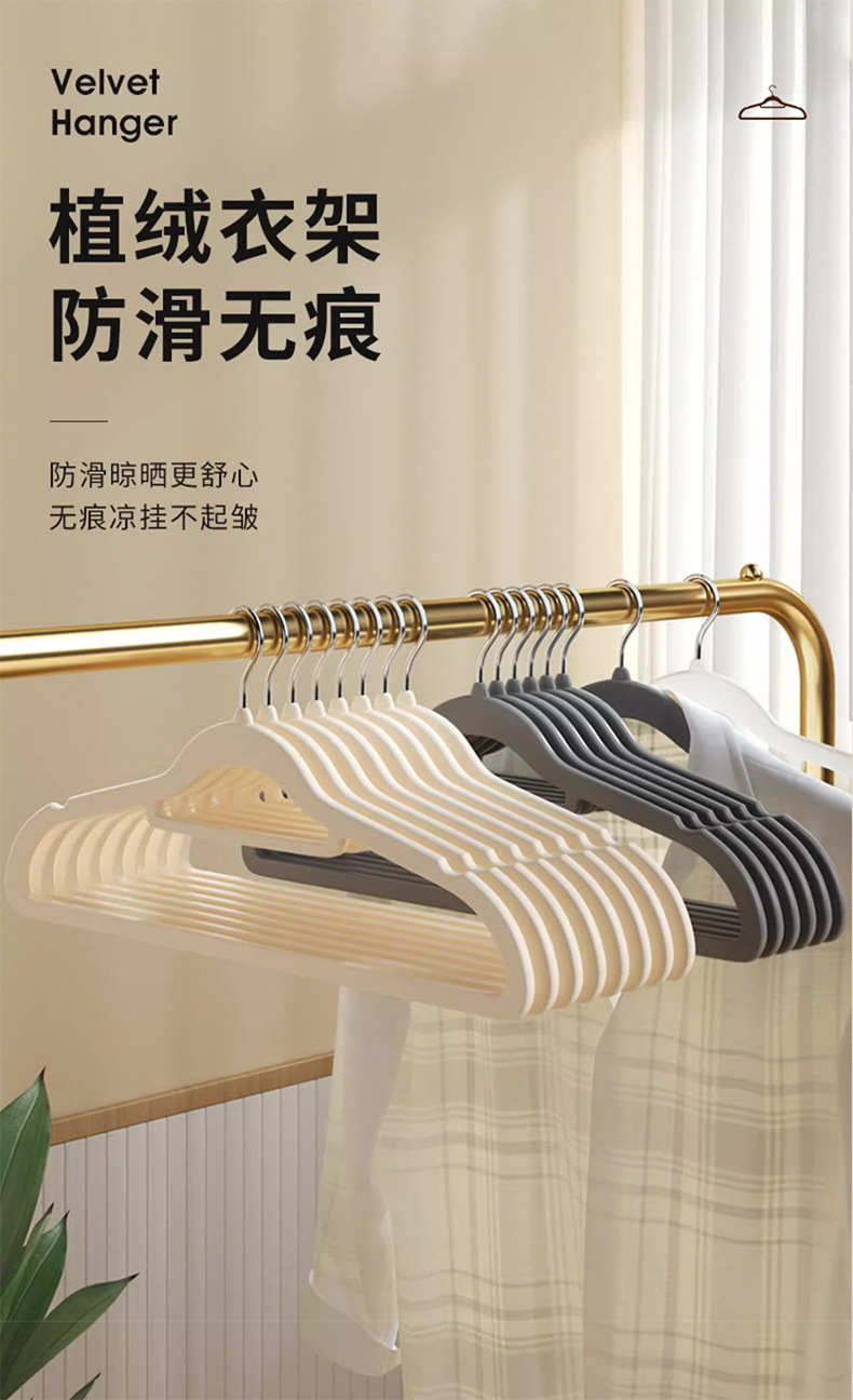 植绒衣架家用整理师专用晾衣架无痕防肩角收纳衣服挂架省空间衣撑详情1