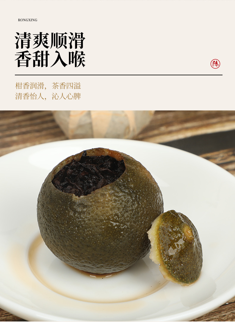 新会小青柑普洱茶天马陈皮普洱茶柑普茶陈皮小青柑散装厂家批发详情24
