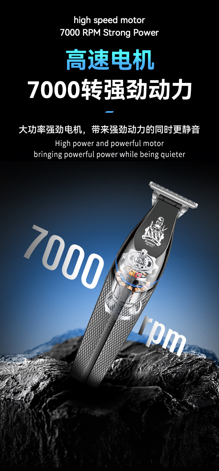 新手科美电动理发器 家用高转速油头雕刻电推剪智能LCD数显电推子详情4