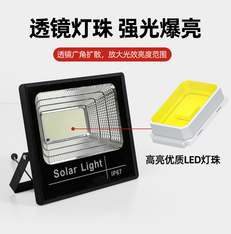 太阳能灯家用跨境户外庭院灯光伏路灯led大功率投光灯超亮防水详情7