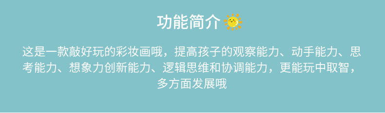 批发儿童彩妆贴画DIY填色涂鸦化妆贴画彩画彩铅钻贴6只笔一卡4张详情13