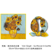 梵高油画向日葵花卉斜纹绸丝巾春秋薄款时尚文艺丝绸仿真丝小方巾详情44