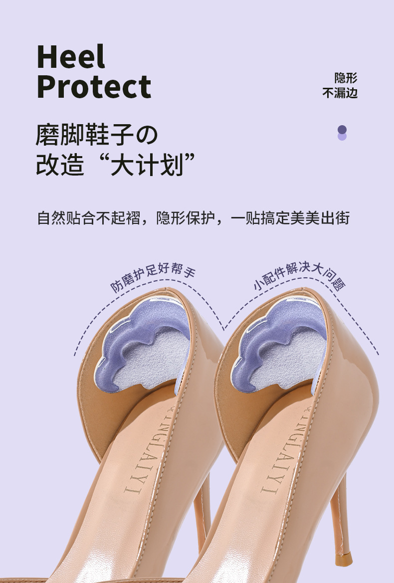 后跟贴鞋大改小脚后跟防磨贴缩码高跟鞋后跟贴批发详情14