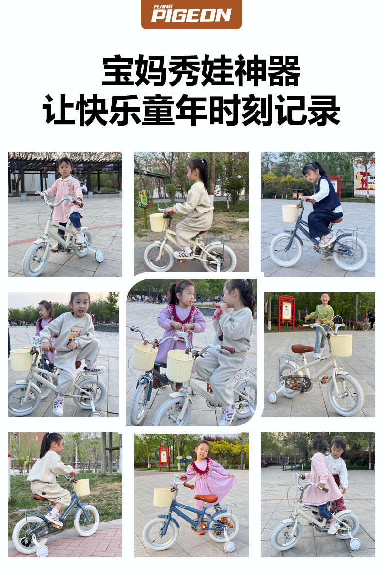 飞鸽儿童自行车3-9岁男孩16寸脚踏车6岁女孩公主款自行车可坐单车详情3