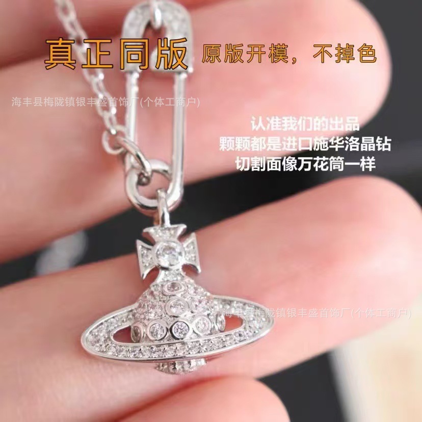 热销西太后别针满钻土星项链女闪耀满钻回形针叠戴链条锁骨链高版详情2