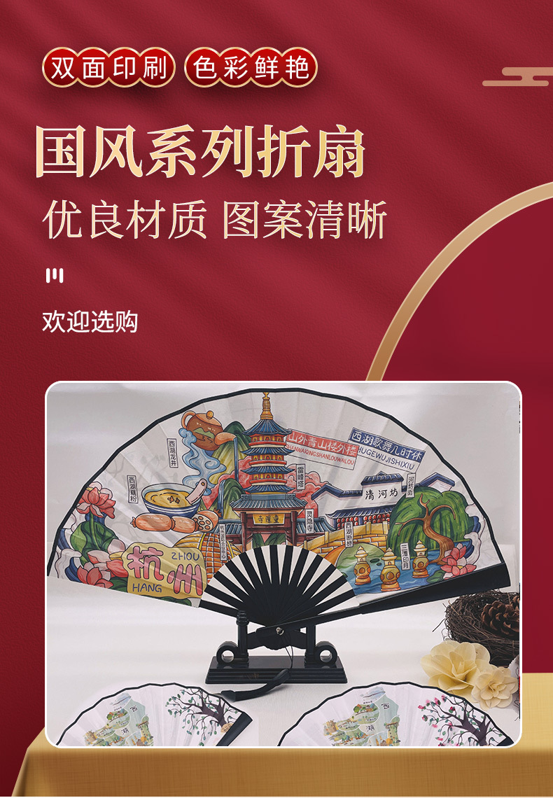 8寸国潮款城市景点国风折扇带手绳可留指纹留念折扇地图导游扇子详情1