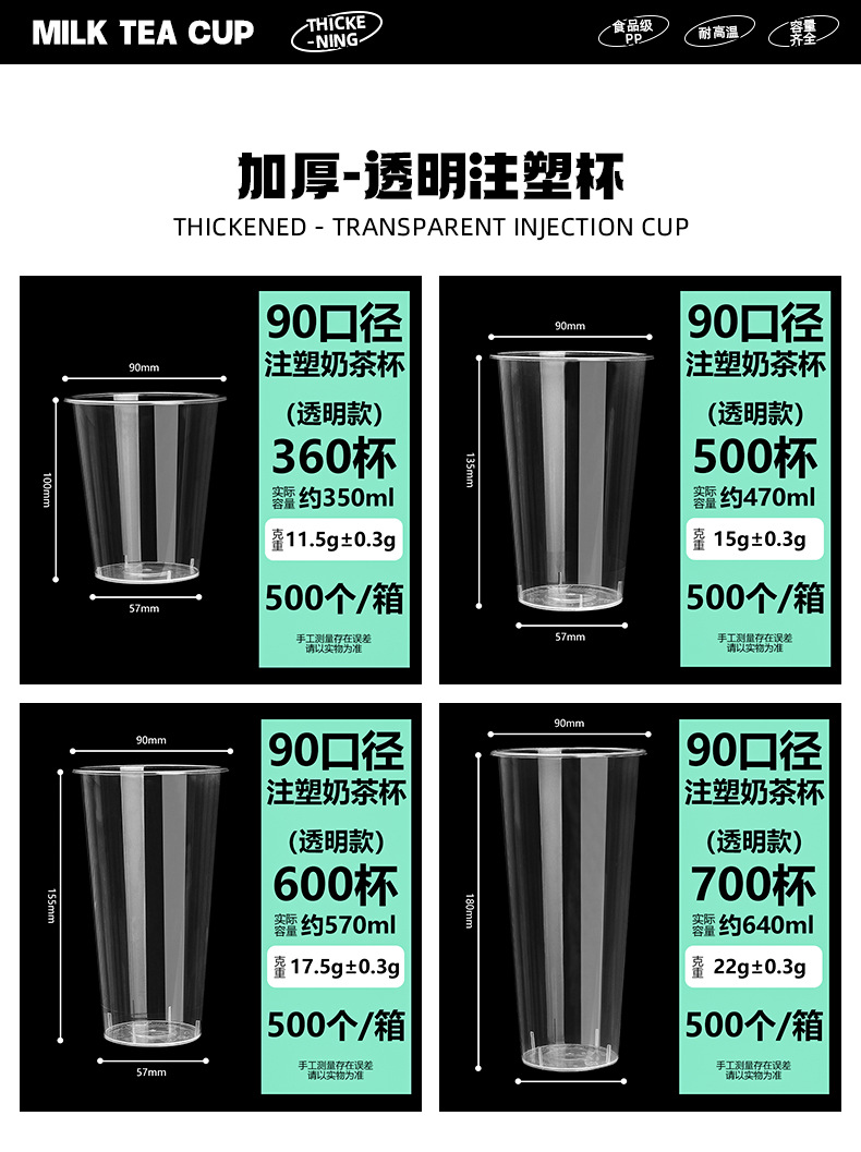 90口径奶茶杯子一次性带盖商用塑料果汁700饮料杯磨砂高透注塑杯详情2