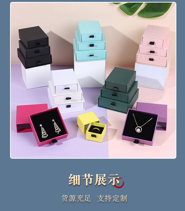厂家现货首饰盒戒指盒项链饰品盒手链手串包装盒饰品包装盒批发详情6