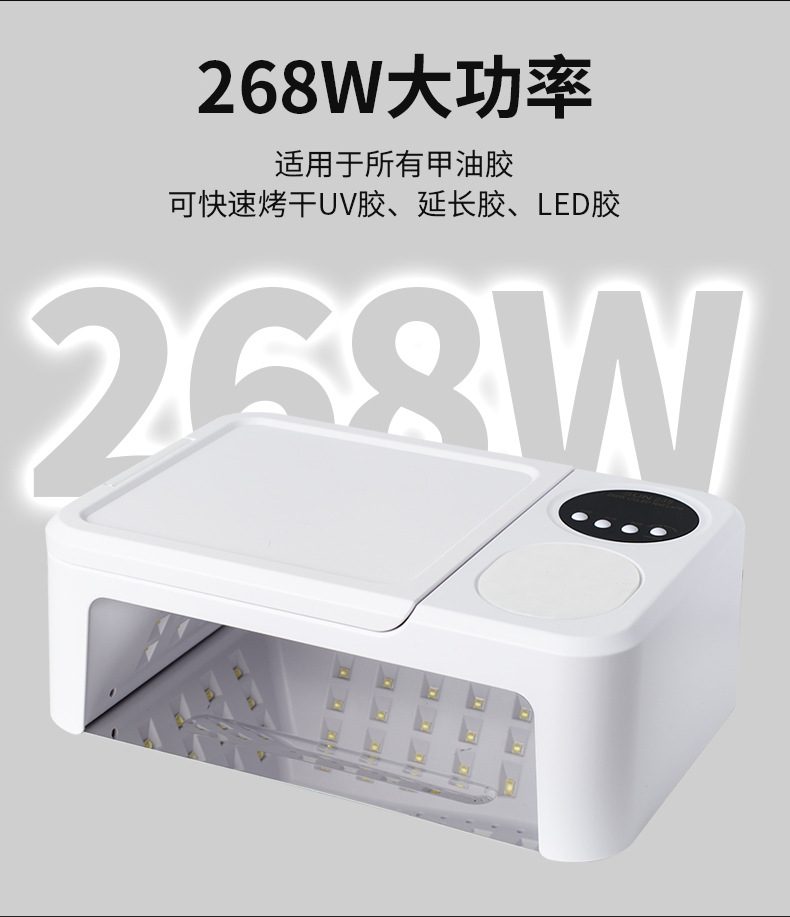 大空间美甲灯穿戴甲烤灯光疗机可卸手枕高功率268W速干指甲固化仪详情9