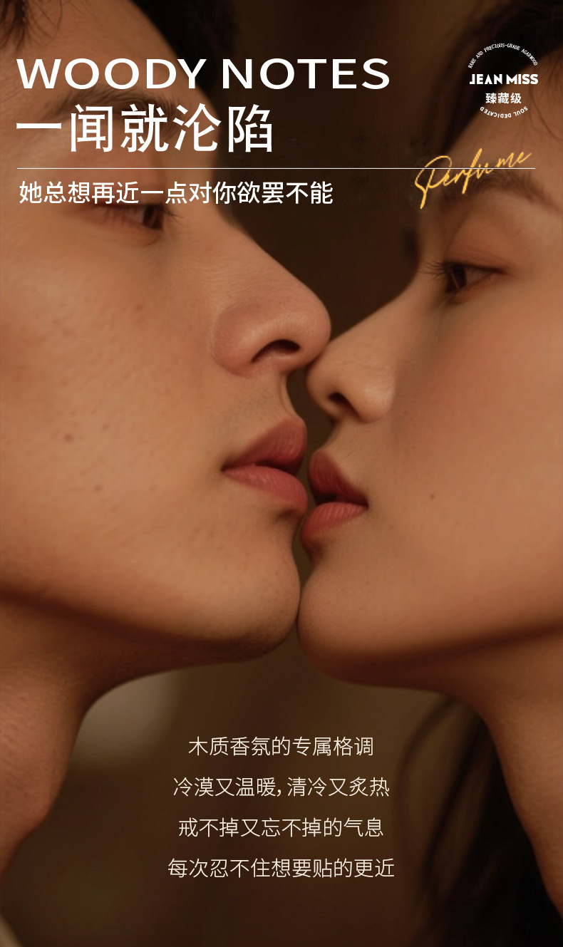 小城伊香跨境爆款女士香水失落樱桃乌木沉香烟草柑橘持久香水50ml详情5