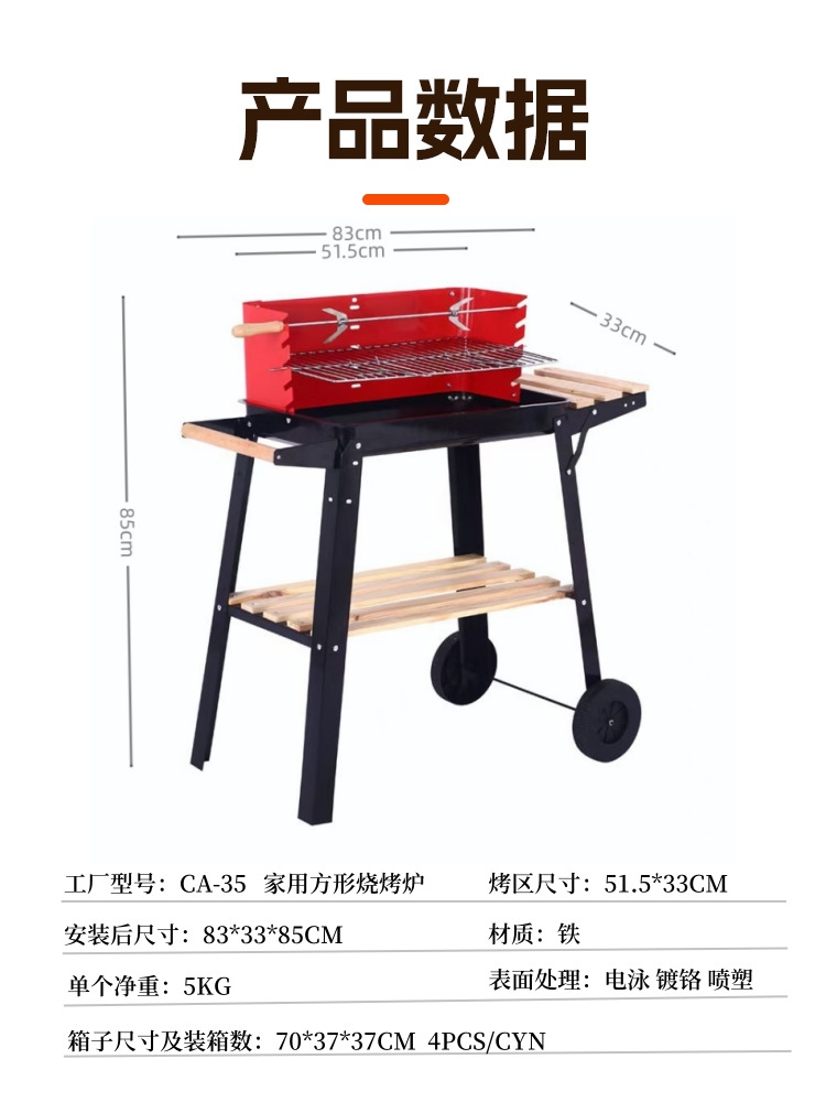 厂家直销家用方形烧烤炉 家用户外休闲聚会用烧烤炉 烧烤炉厂家详情4