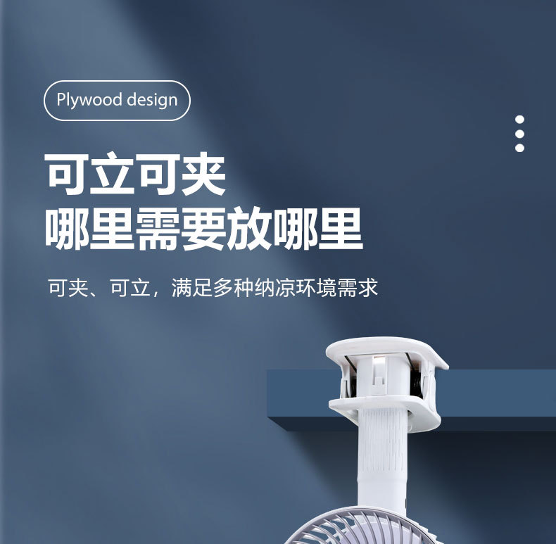 多功能夹子风扇手持挂壁台式迷你小风扇户外露营办公便携式小风扇详情6