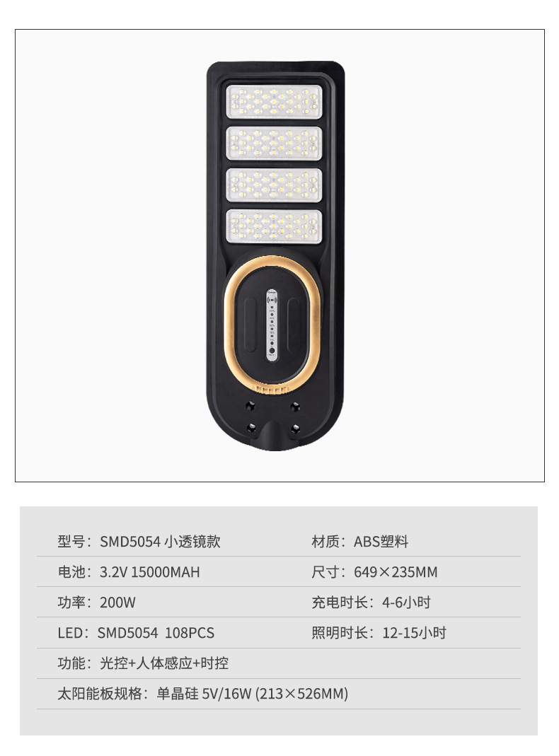 The 100W solar street lamp for outdoor courtyard lighting is energy-saving, waterproof and dustproof pic 5