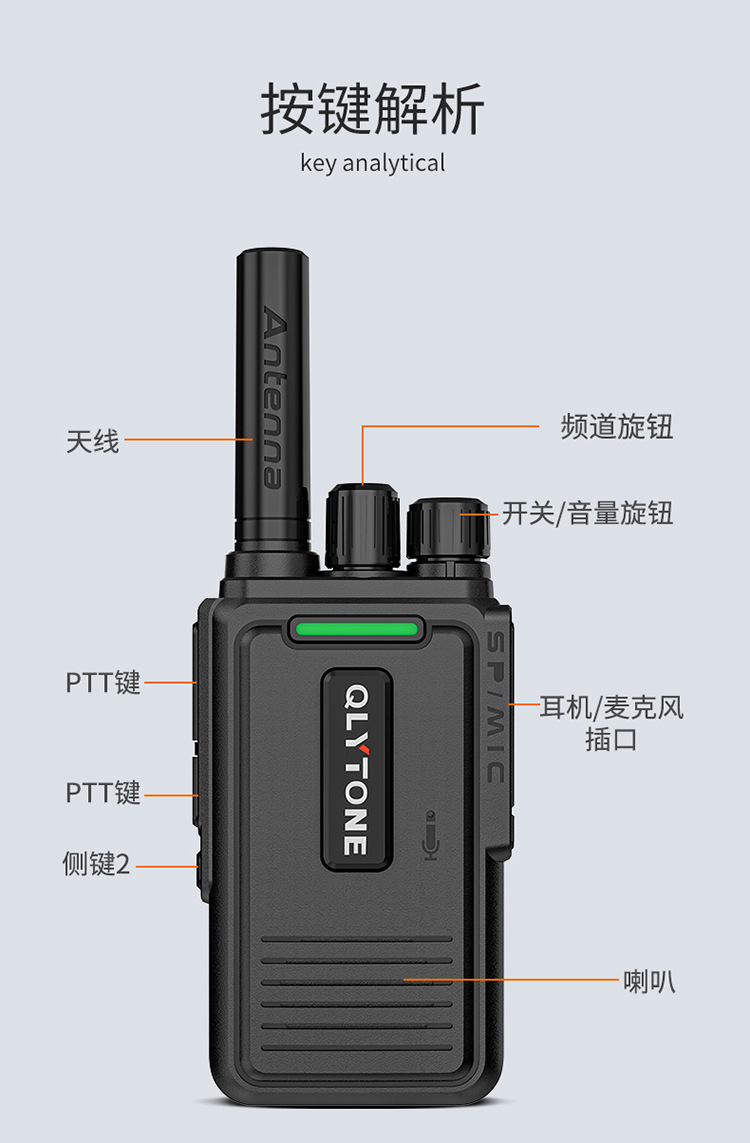 陆益通对讲机厂家批发户外无线大功率小型迷你民用手台工地對講機详情8