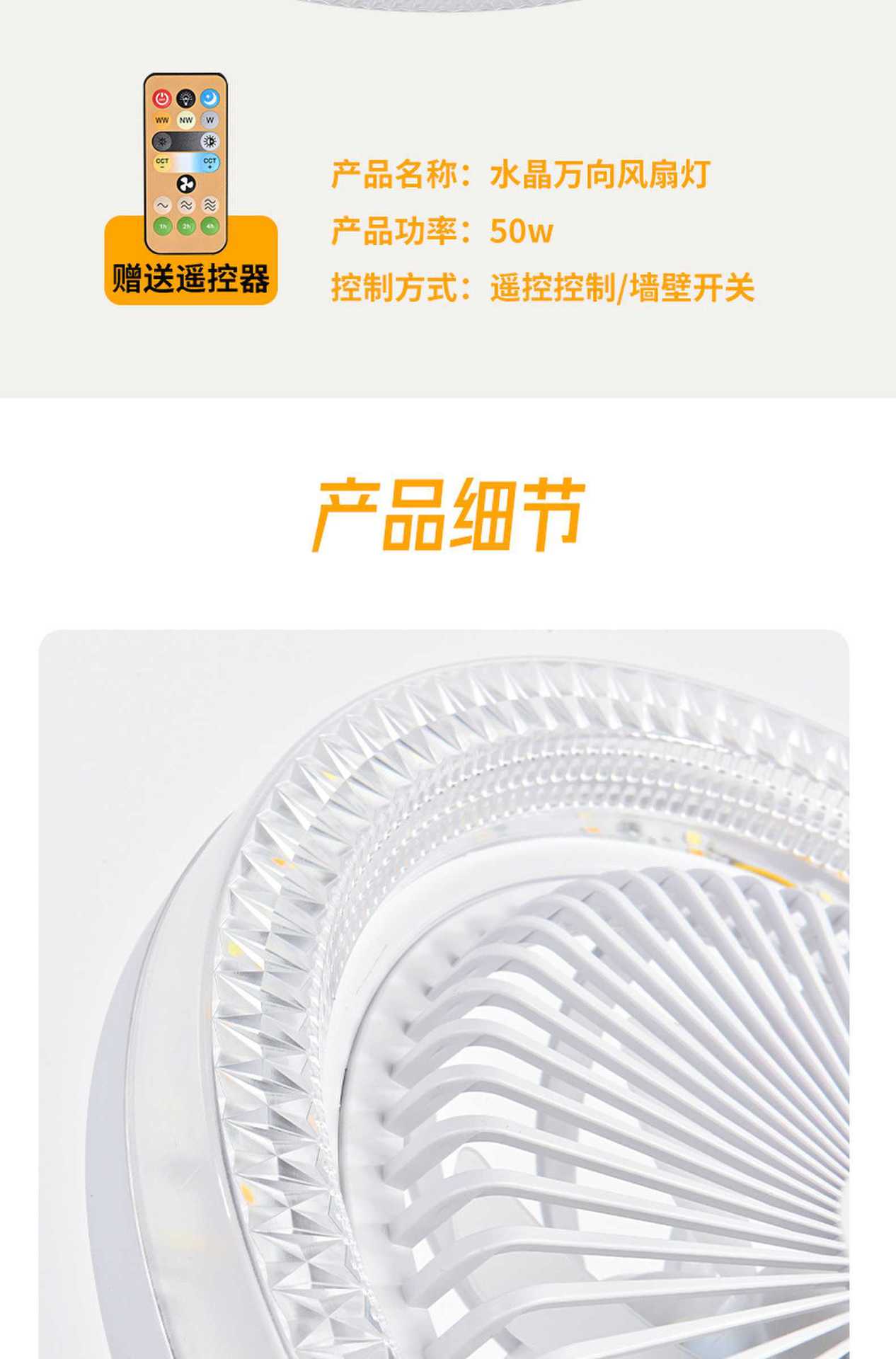 led fan light, crystal 360° oscillating E27 household three-color ceiling fan light, remote control adjustment, bedroom fan light pic 8