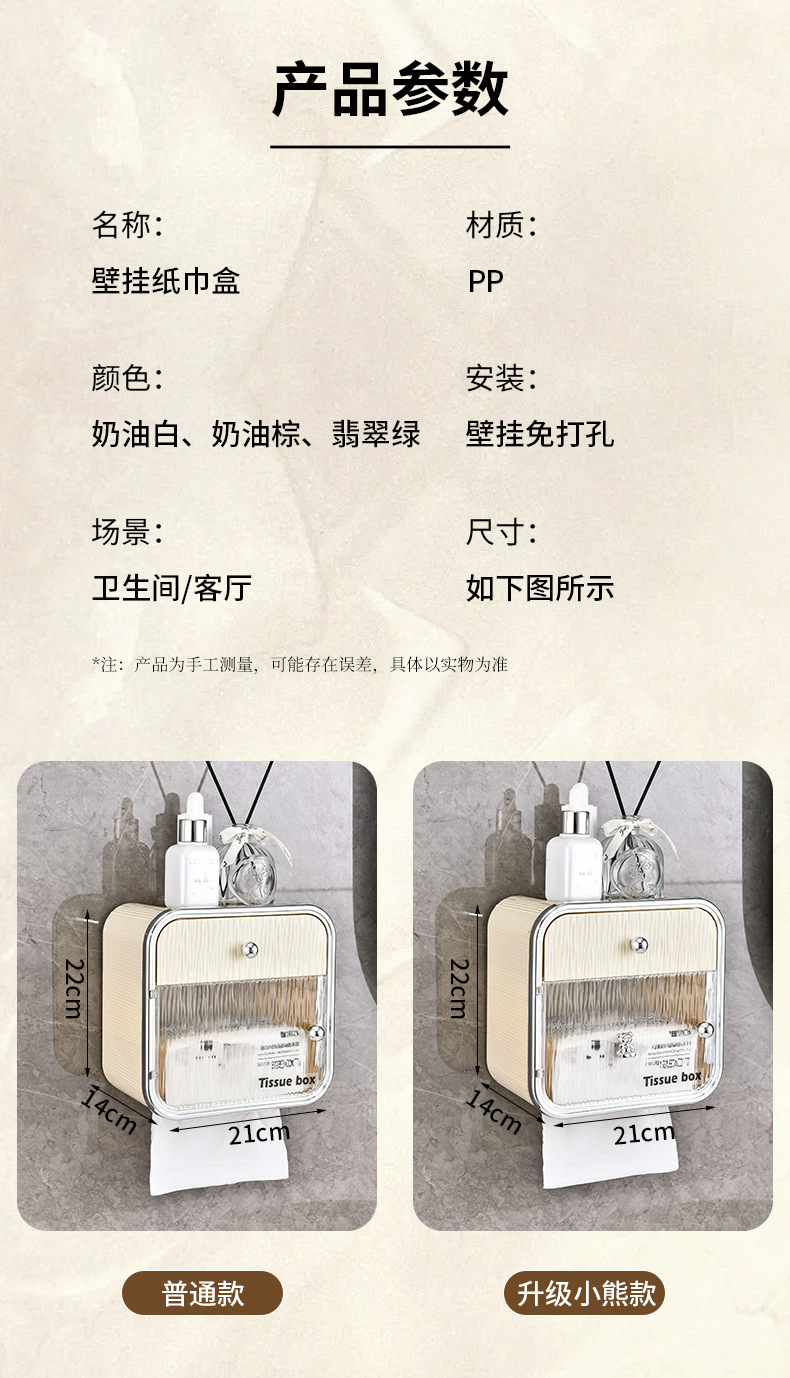 卫生间纸巾盒置物架厕所放纸盒多功能抽纸卷纸盒壁挂式免 打孔墙详情12