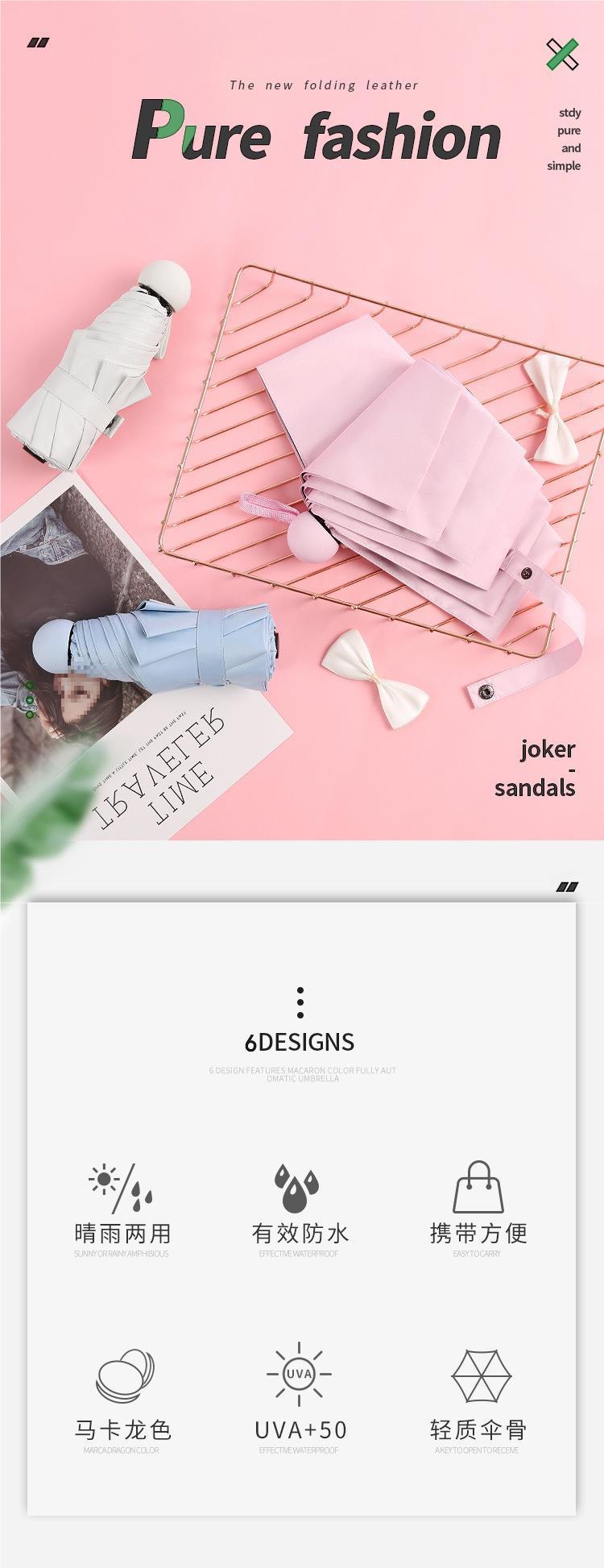 迷你五折伞胶囊伞折叠晴雨遮阳防晒防紫外线伞印LOGO伞广告伞订lo详情1