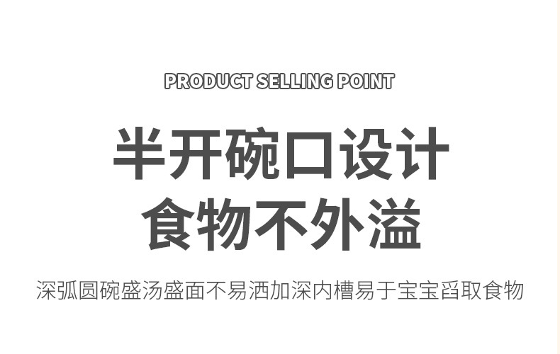 跨境热销儿童硅胶碗宝宝辅食碗婴儿专用学吃饭吸盘碗防摔儿童餐具详情6