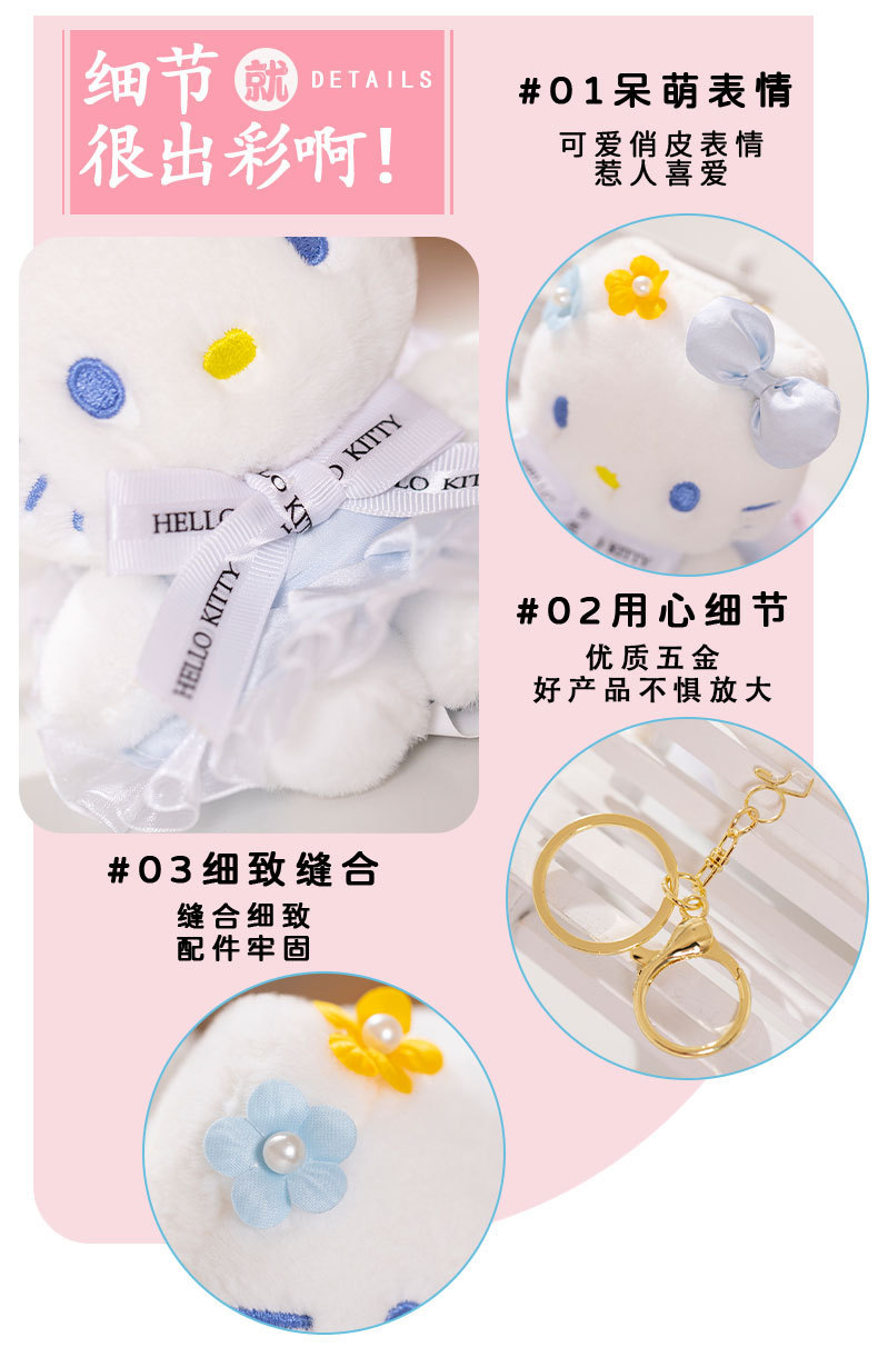 Sanrio official HelloKitty pendant, plush toy keychain, cute kt cat doll bag, small pendant pic 11