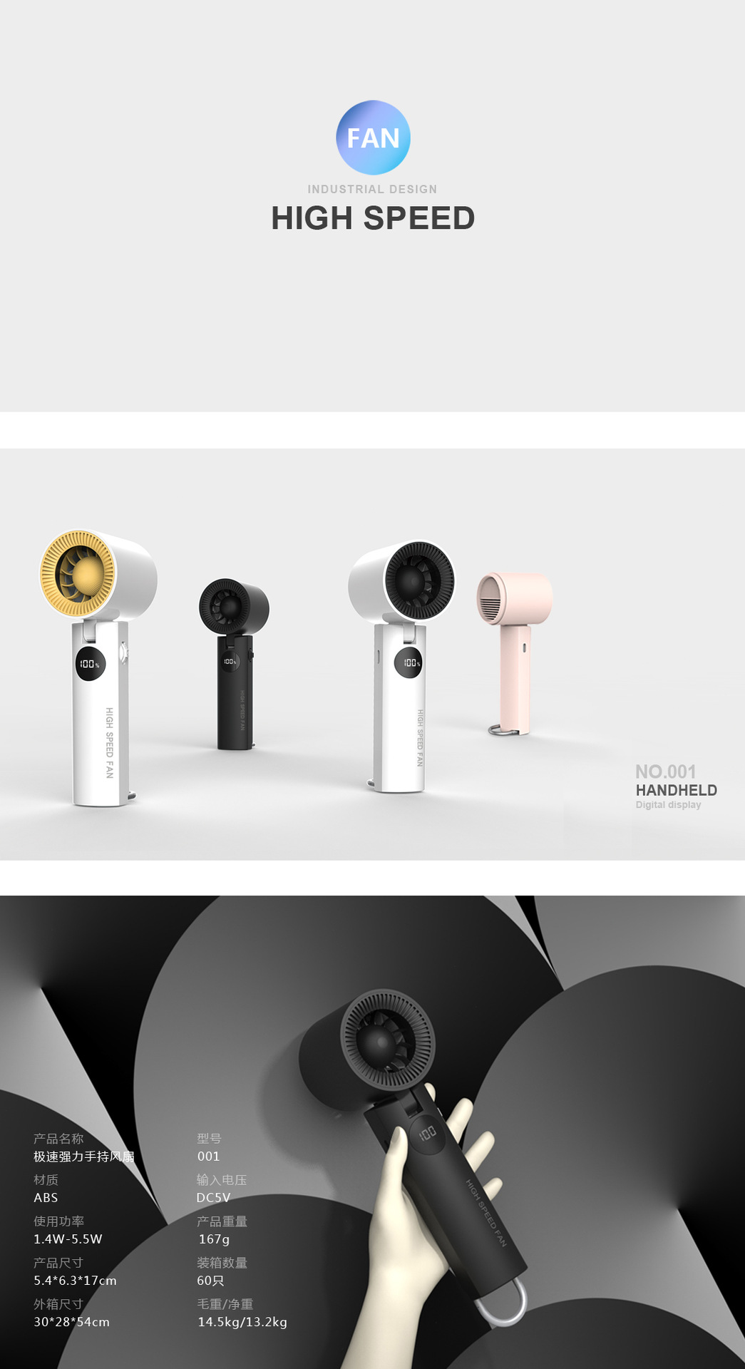 2025新品暴力风扇数显涡轮高速手持户外便携式登山扣小静音详情1