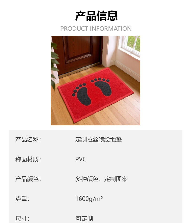 家用玄关处PVC拉丝防水防滑批发地垫地毯厂家爆款客厅卫生间地垫详情1
