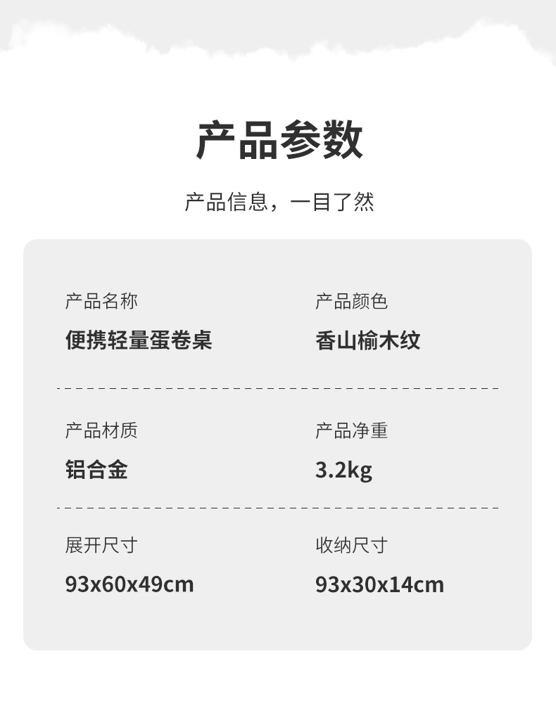 大成户外蛋卷桌折叠桌露营折叠桌摆摊便携桌椅露營自驾装备铝合金详情14