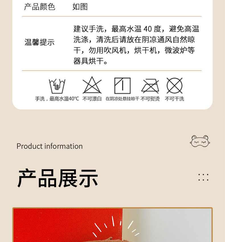立体卡通毛绒眼罩可爱男女旅行冰袋冰敷睡眠眼罩学生午休护眼罩详情40