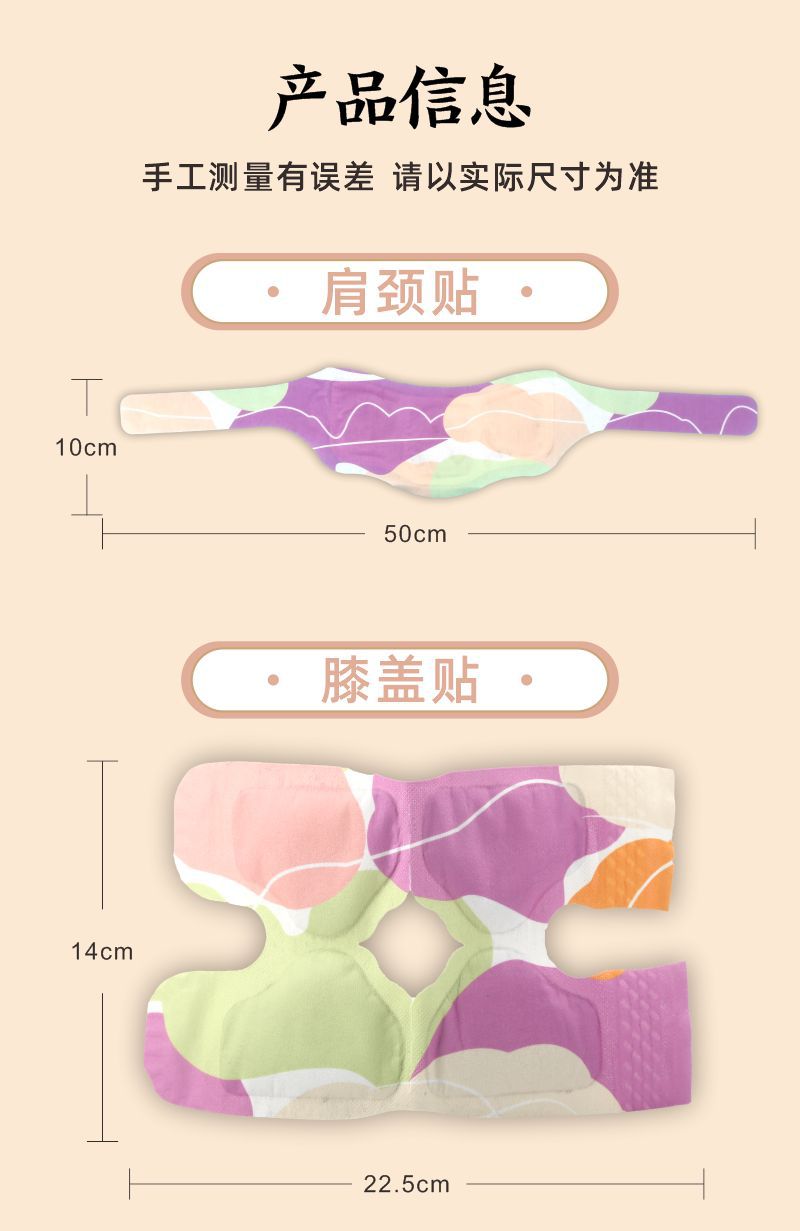 艾草暖贴蒸汽热敷包发热腰带暖颈脖套暖宝宝膝盖发热贴萱草暖宝宝详情14