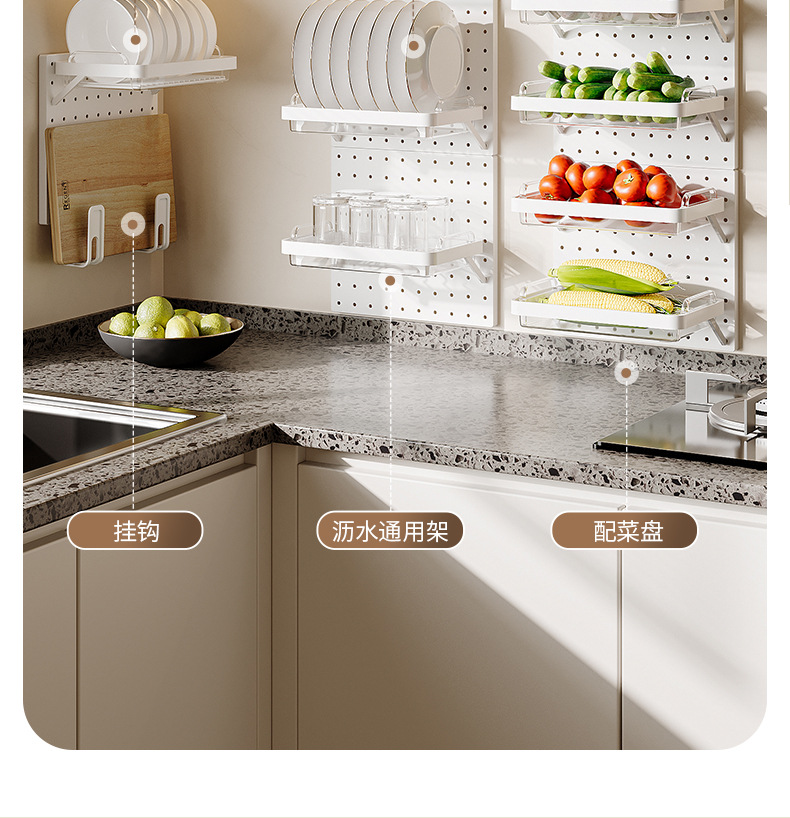 Kitchen pegboard storage basket rack, scallion, ginger, garlic, fruit and vegetable preparation plate, non-drilling and pasting type hot pot side cutting board storage rack pic 21