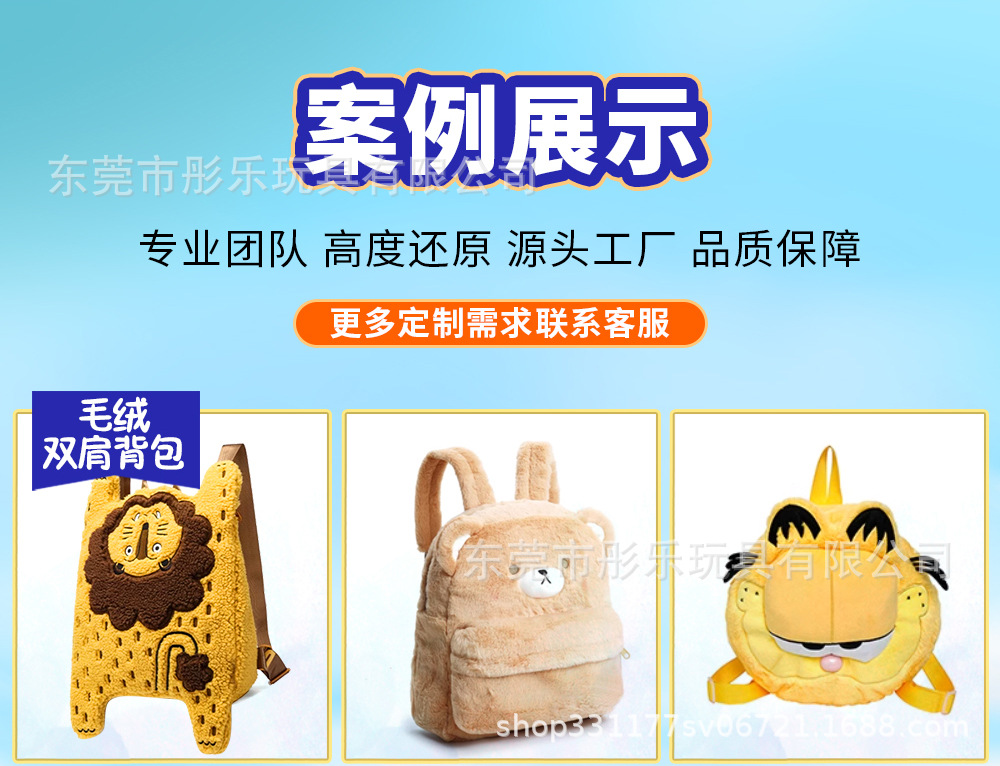 定制毛绒斜挎包动物玩偶背包零钱包单肩毛绒包景区文创周边订做详情3