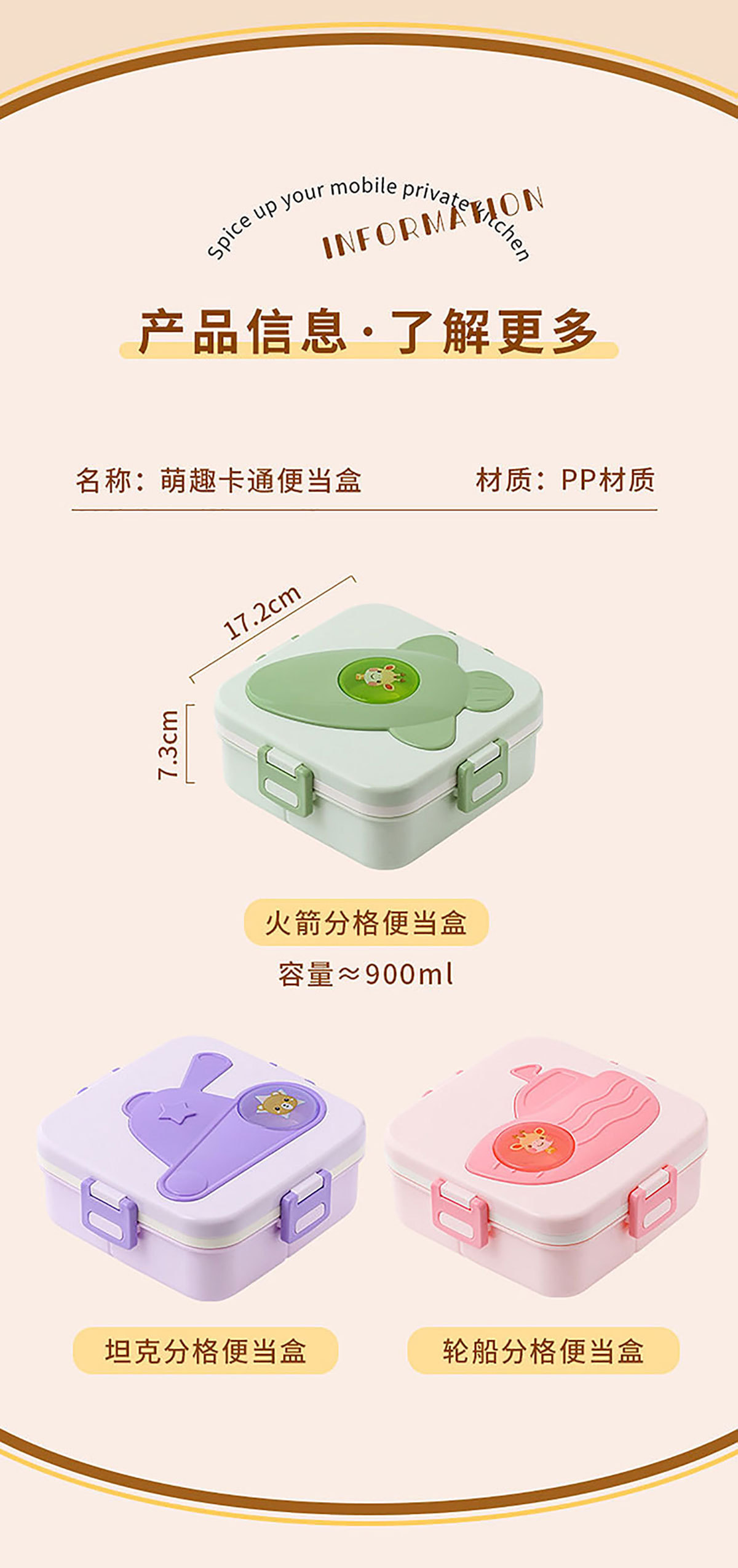 饭盒可进微波炉学生党卡通可爱午餐盒上班族便当盒食品级保鲜盒详情23
