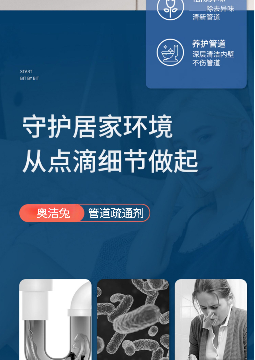 管道疏通剂液体溶解下水道地漏厨房厕所马桶堵塞除臭管道通剂详情6